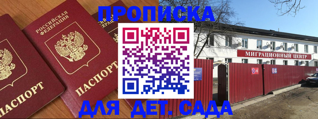 миграционный учет в Лагани