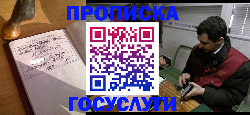 прописка от собственника в Лагани